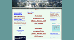 Desktop Screenshot of festfiesta.com